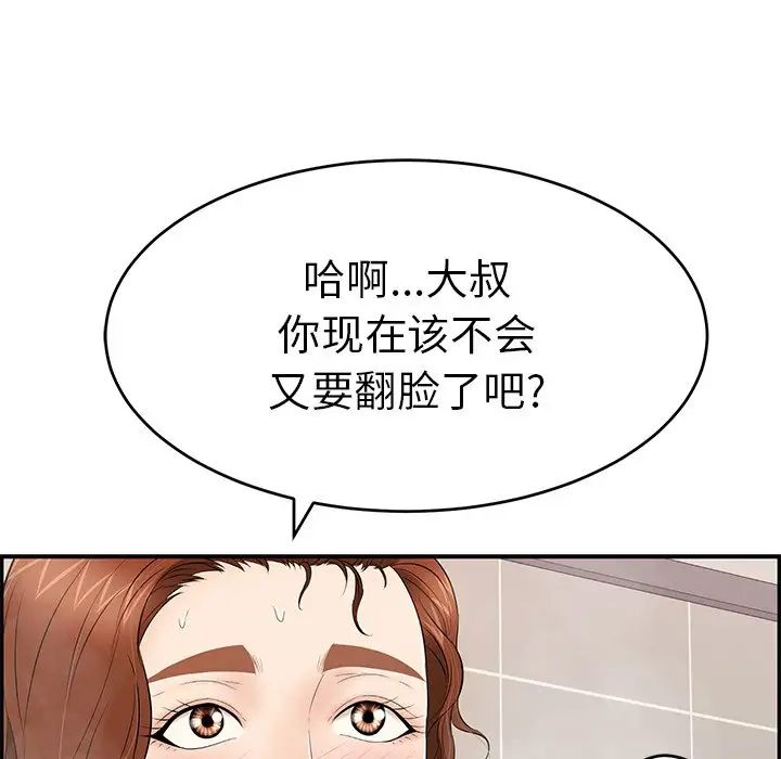 致命的你第51话