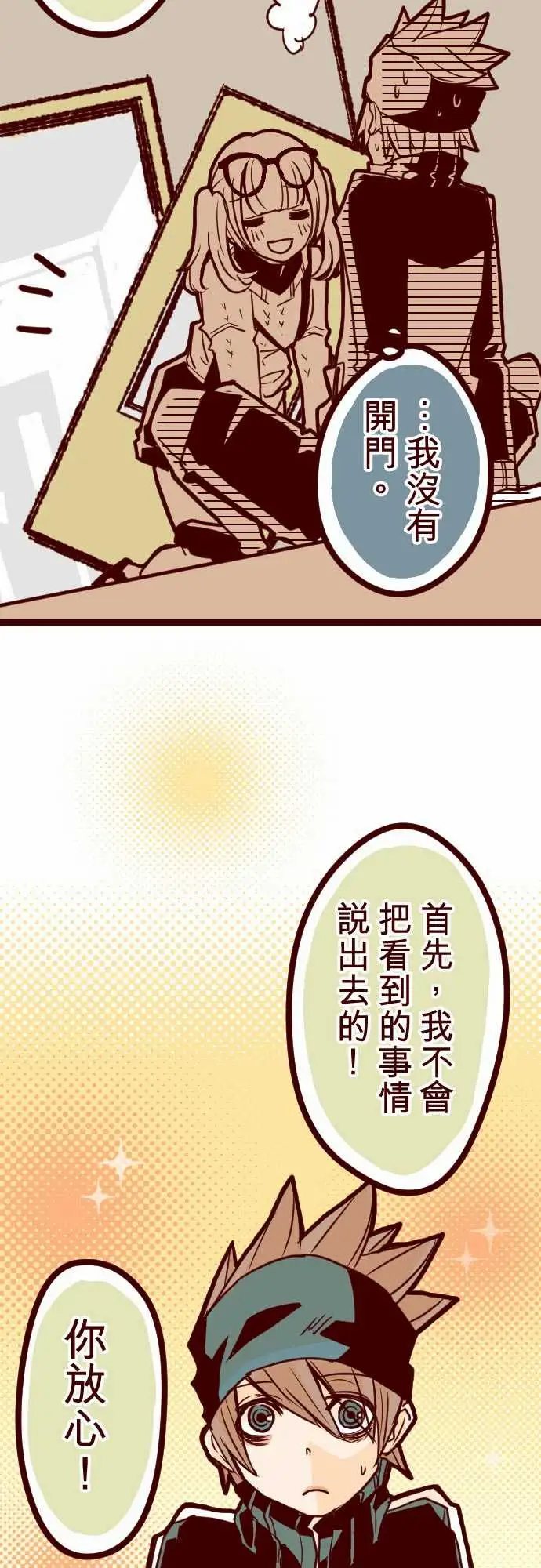 魔气Attack!ATTACK6隔壁住着超级英雄