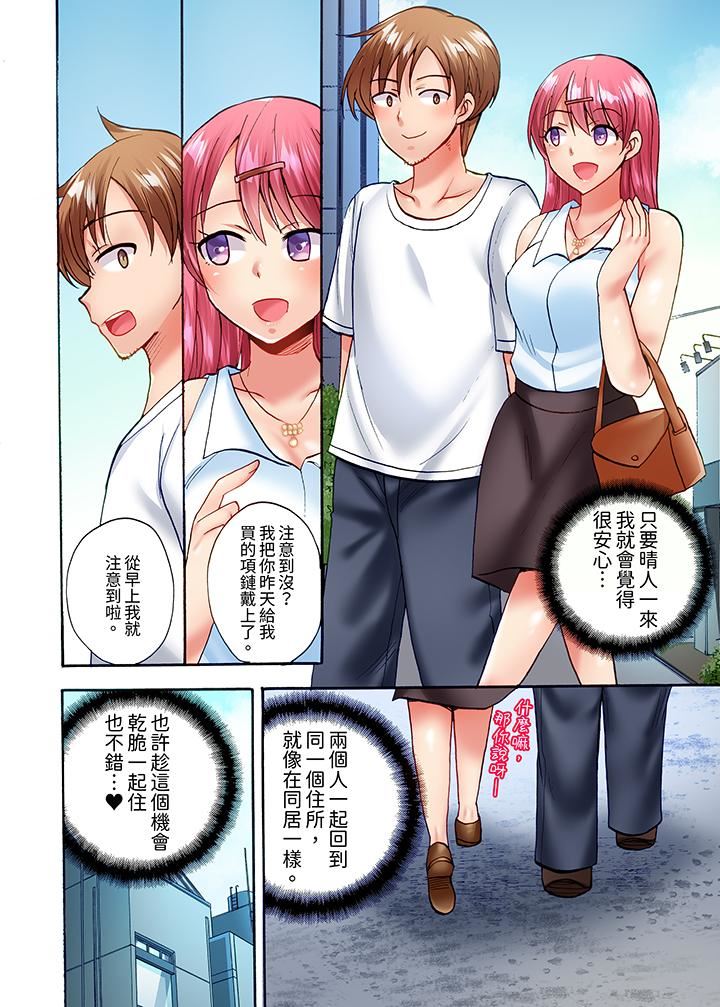 洗衣机上的湿身乳摇SEX～被强力震动搞到高潮！第21话