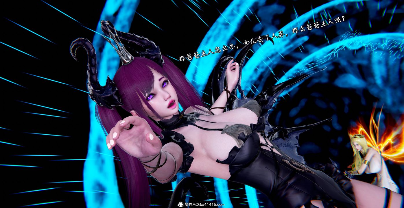 [3D]奴役三界人间第54话