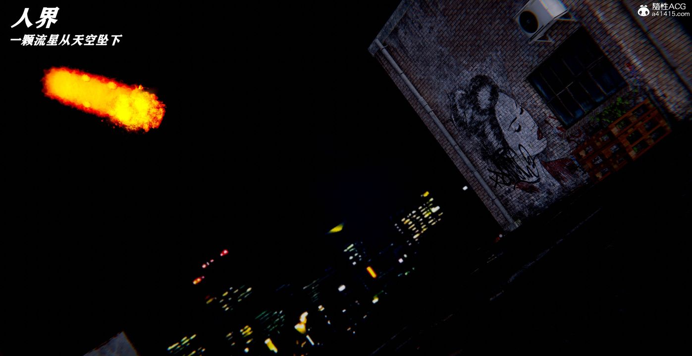 [3D]奴役三界人间第54话