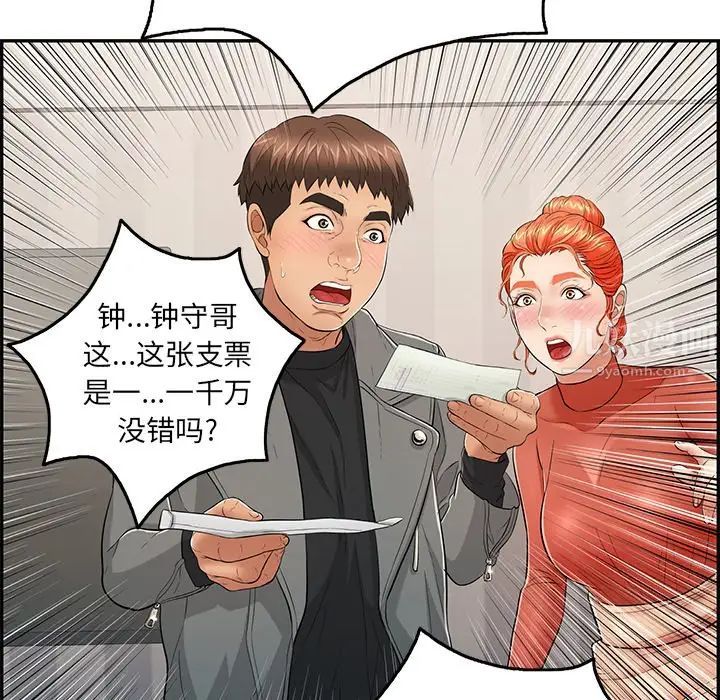 致命的你第52话