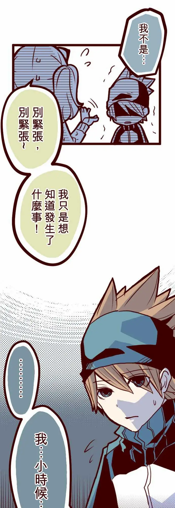 魔气Attack!ATTACK7火拳小英雄