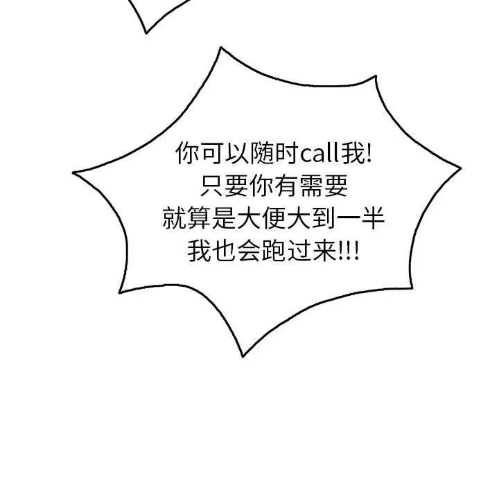 致命的你第52话