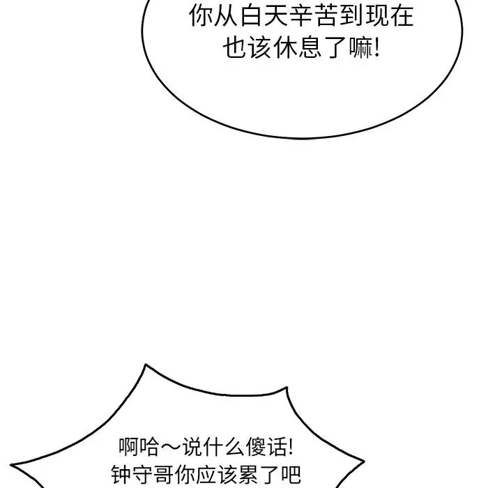 致命的你第52话