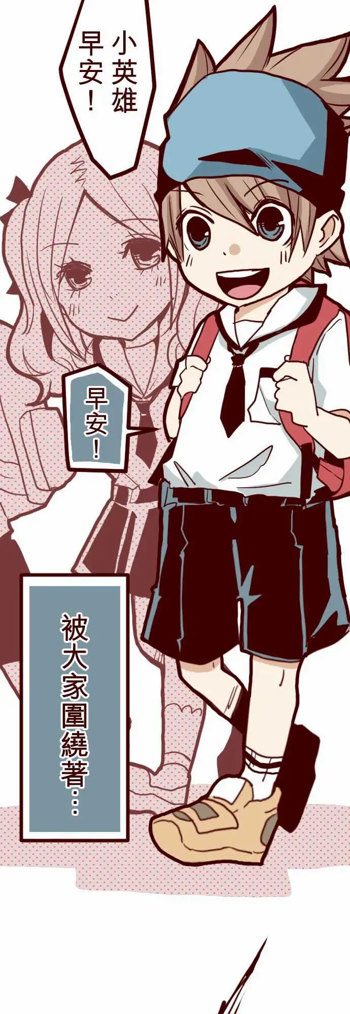 魔气Attack!ATTACK7火拳小英雄