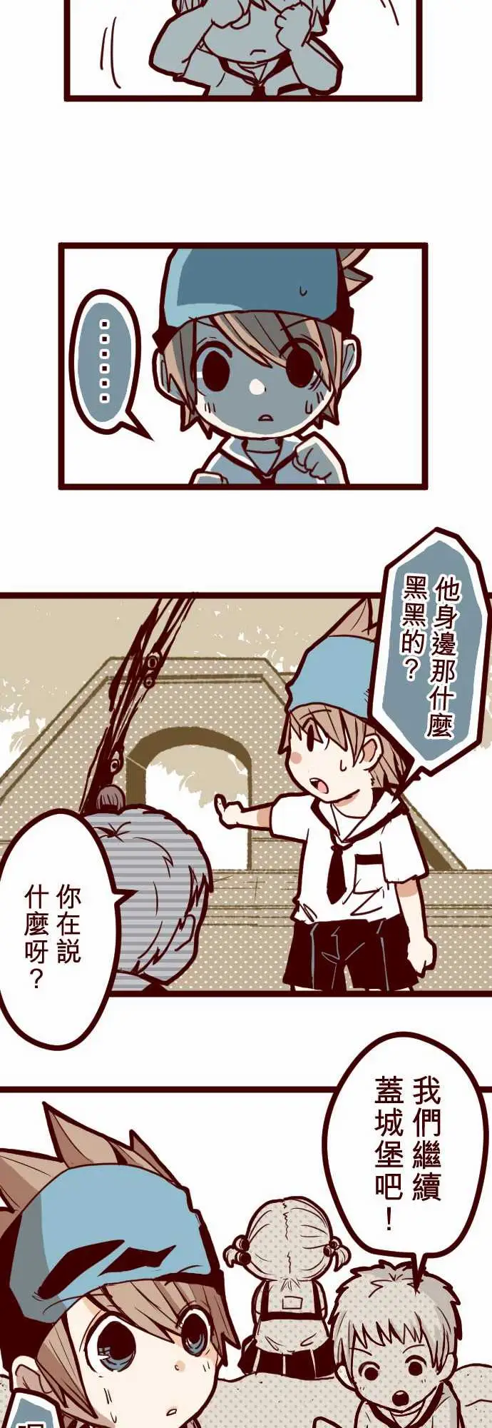 魔气Attack!ATTACK7火拳小英雄