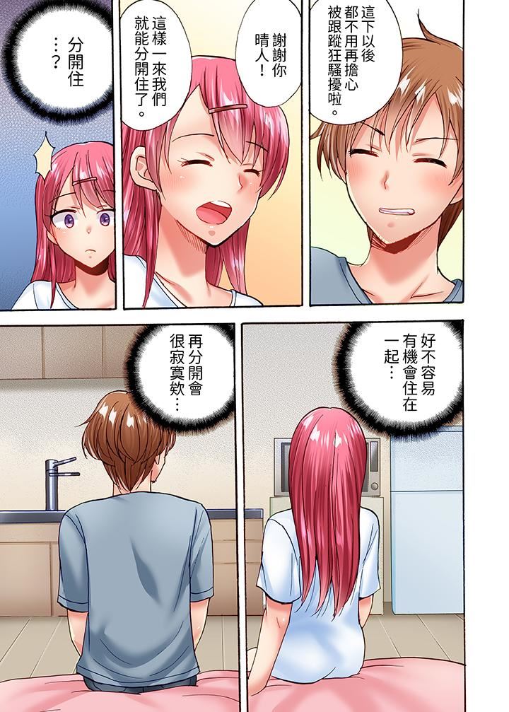 洗衣机上的湿身乳摇SEX～被强力震动搞到高潮！第23话