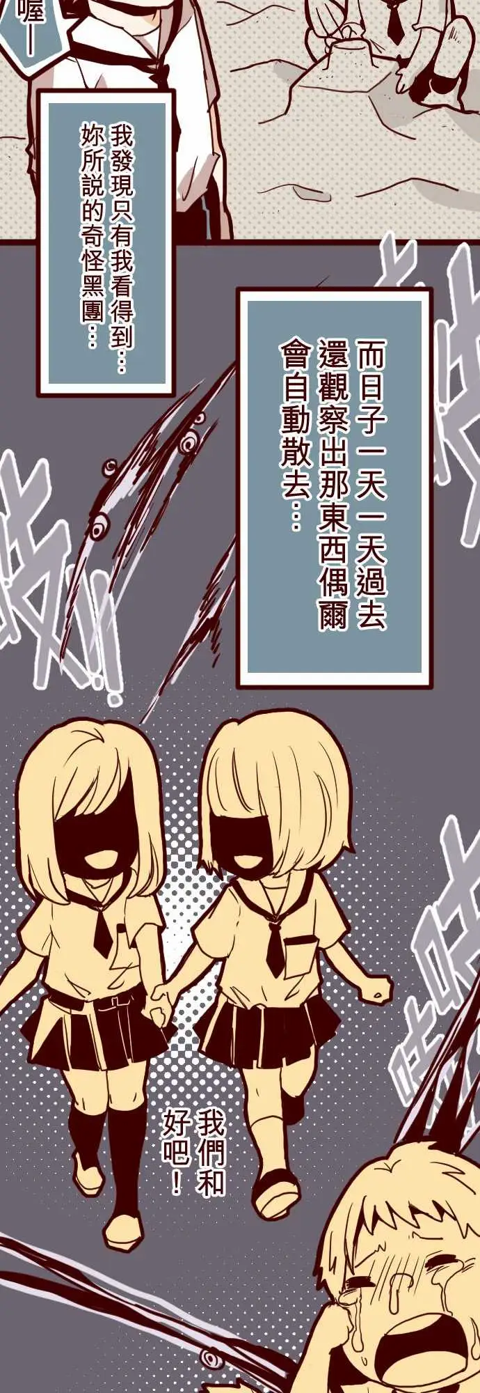 魔气Attack!ATTACK7火拳小英雄