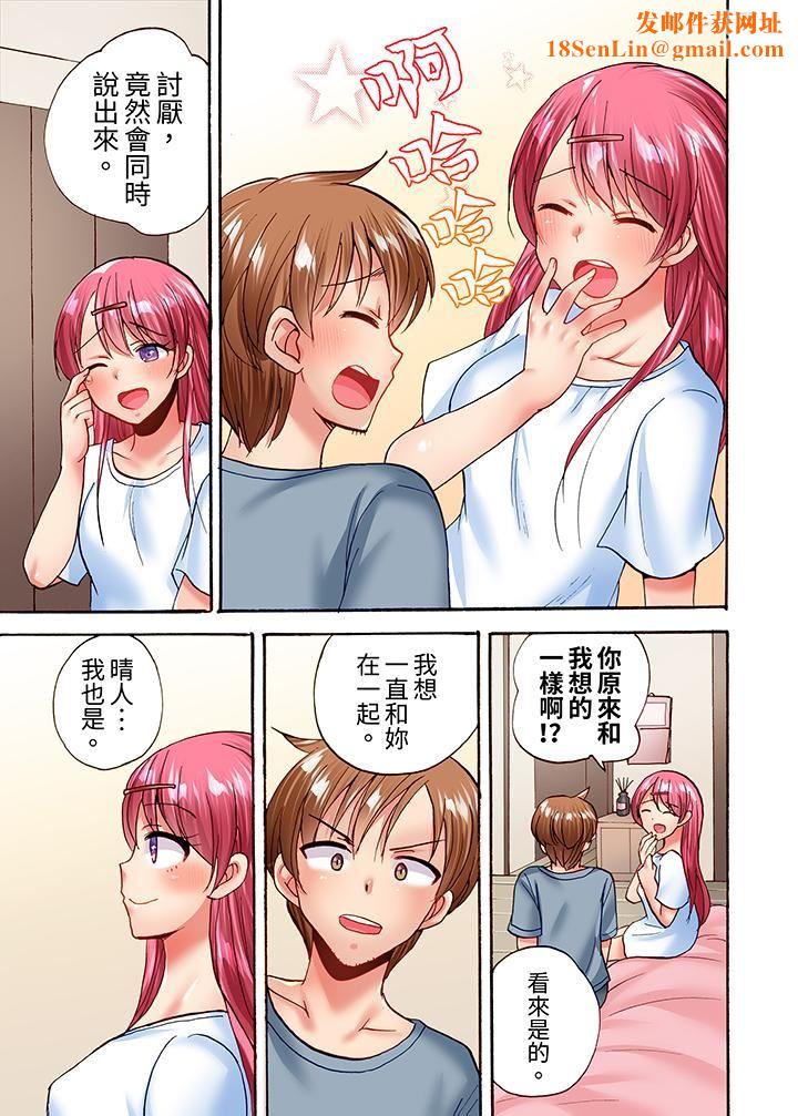 洗衣机上的湿身乳摇SEX～被强力震动搞到高潮！第23话