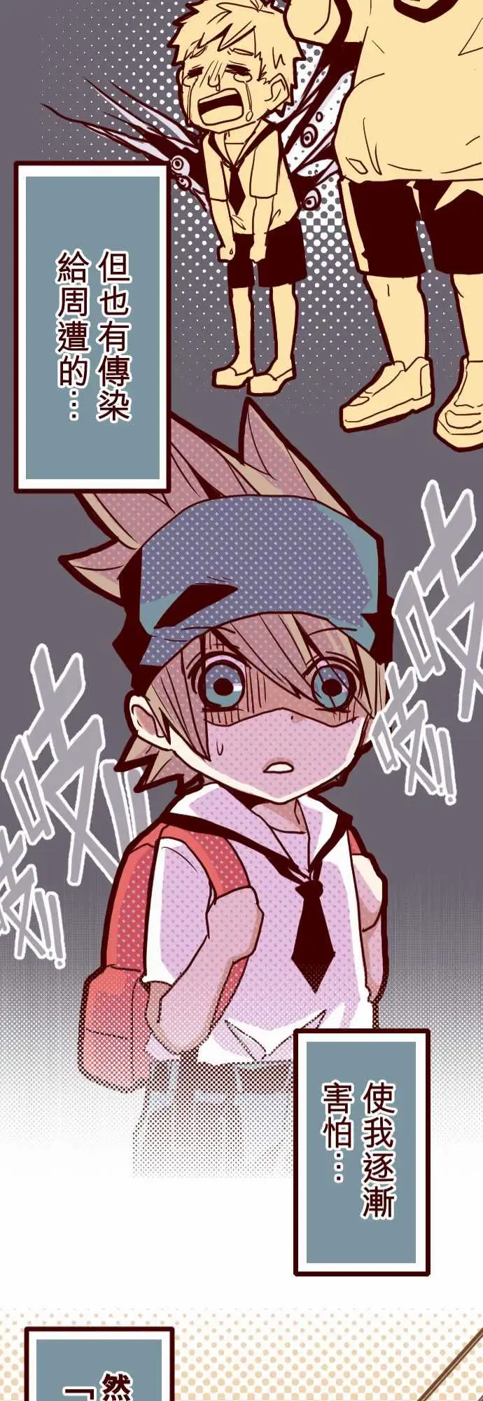 魔气Attack!ATTACK7火拳小英雄