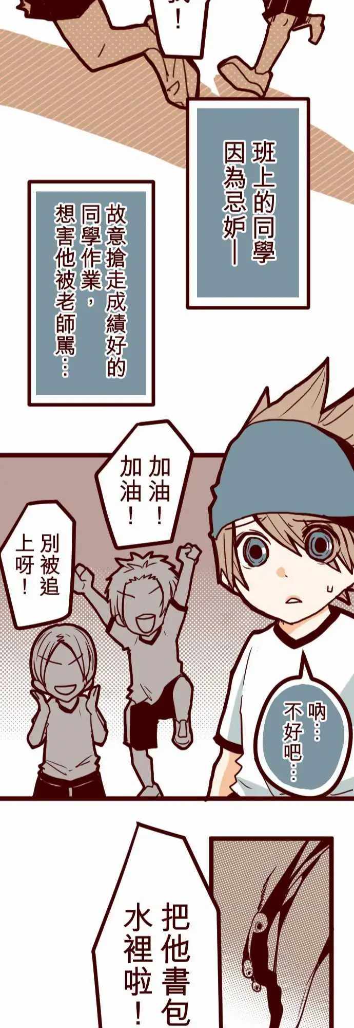 魔气Attack!ATTACK7火拳小英雄