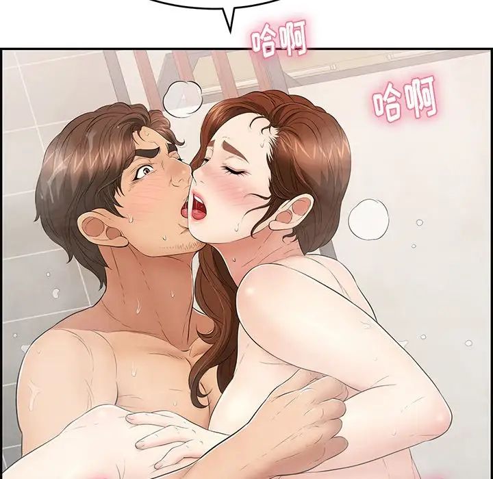 致命的你第52话