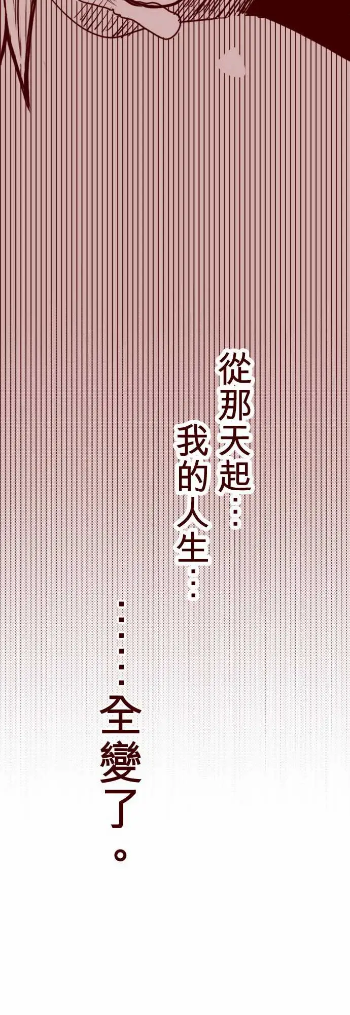 魔气Attack!ATTACK7火拳小英雄