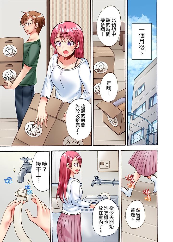 洗衣机上的湿身乳摇SEX～被强力震动搞到高潮！第24话-最终话