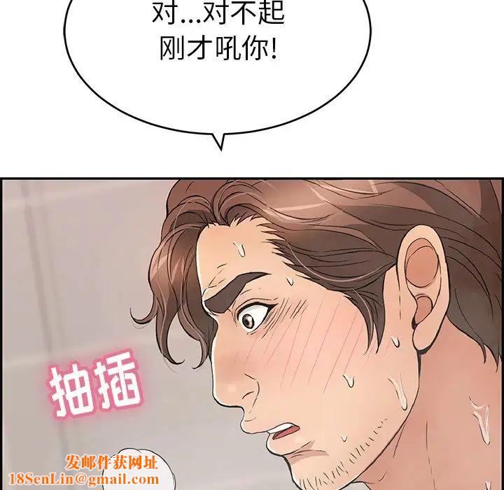 致命的你第52话