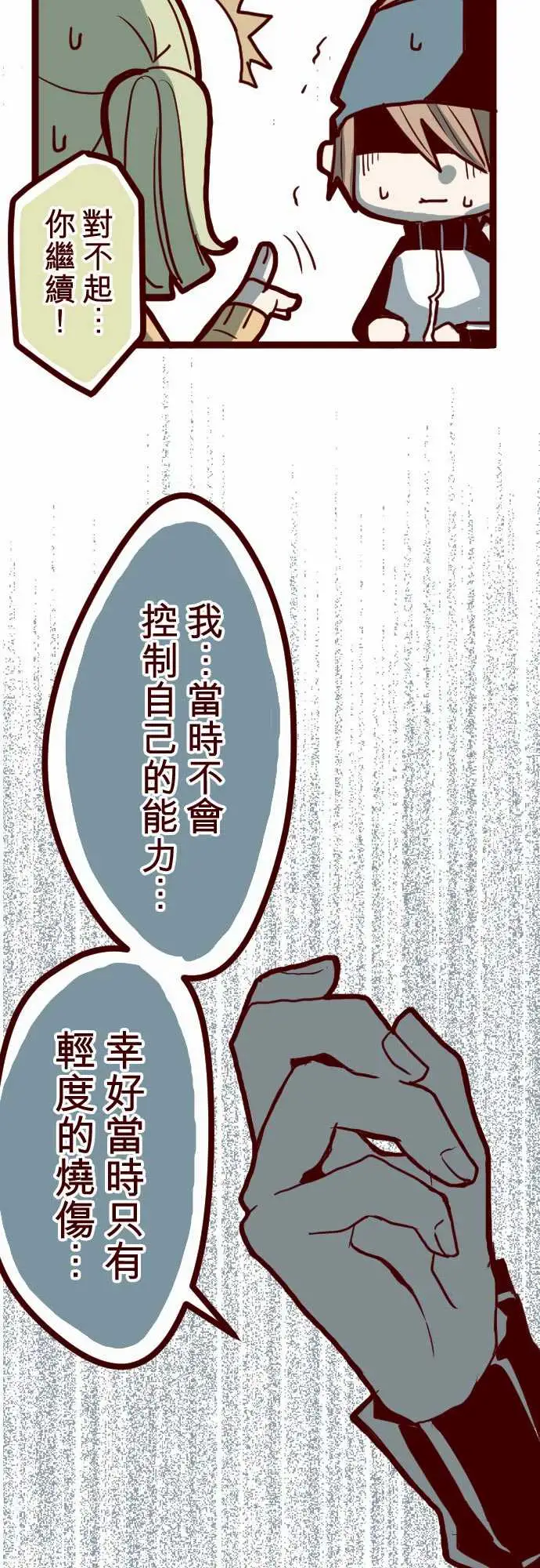 魔气Attack!ATTACK8痛