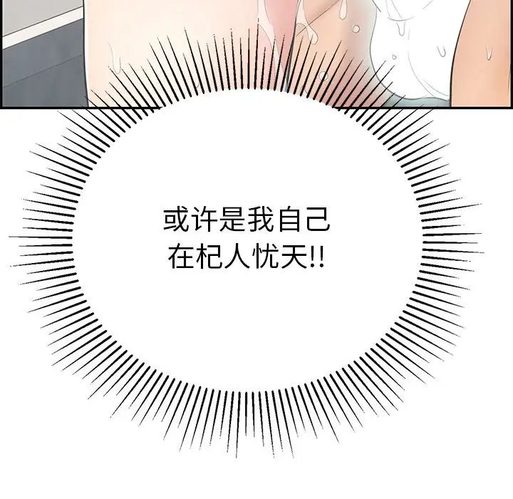 致命的你第52话