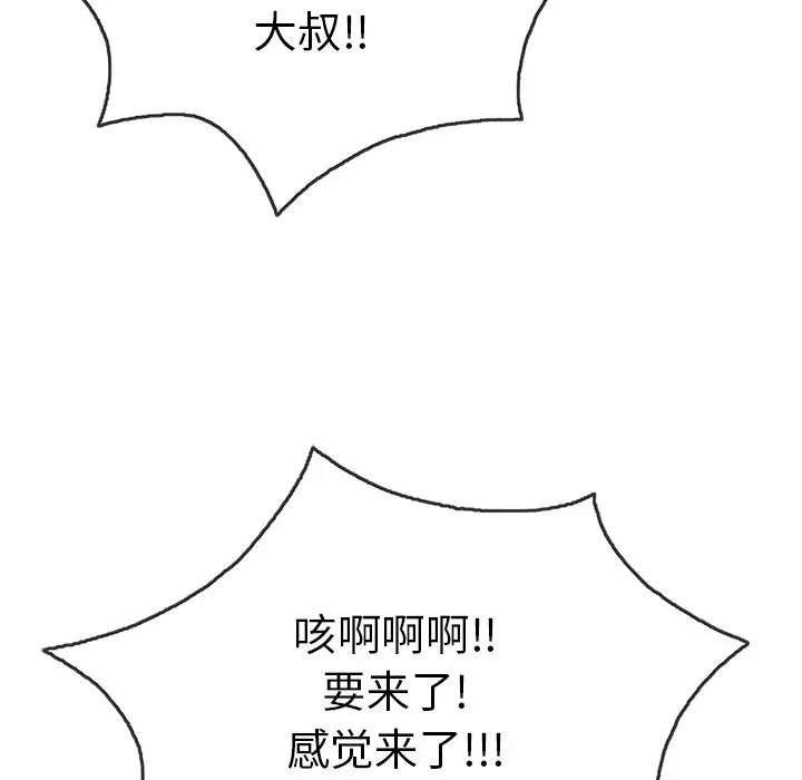 致命的你第52话