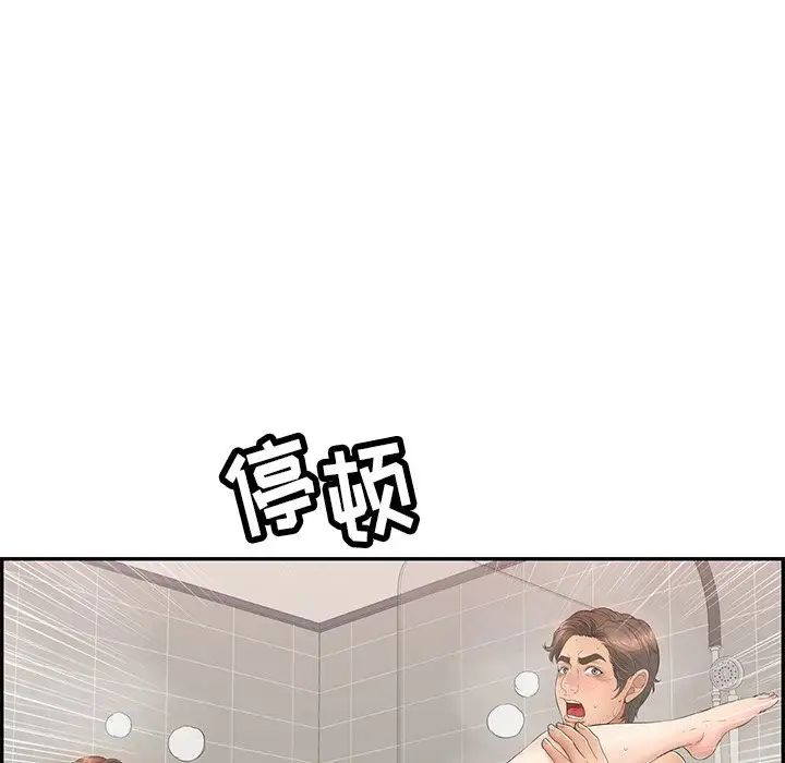 致命的你第52话