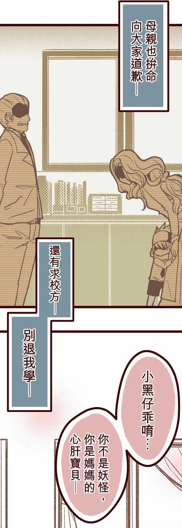 魔气Attack!ATTACK8痛