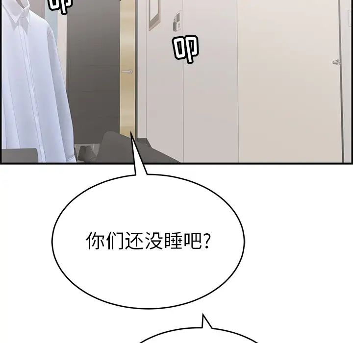 致命的你第52话