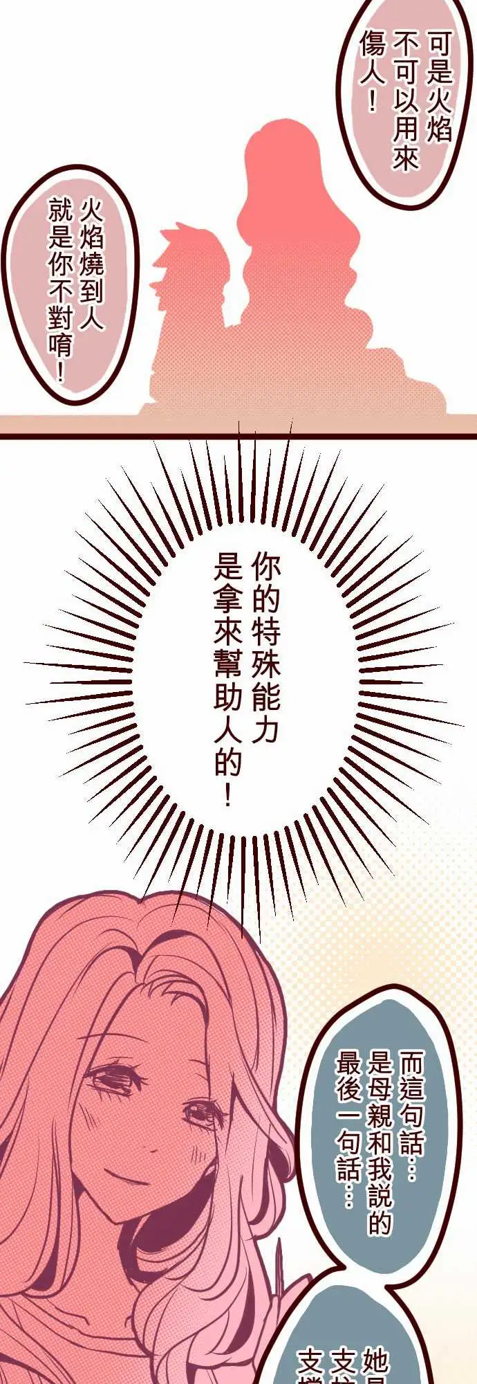 魔气Attack!ATTACK8痛