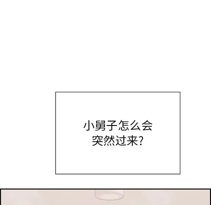 致命的你第52话