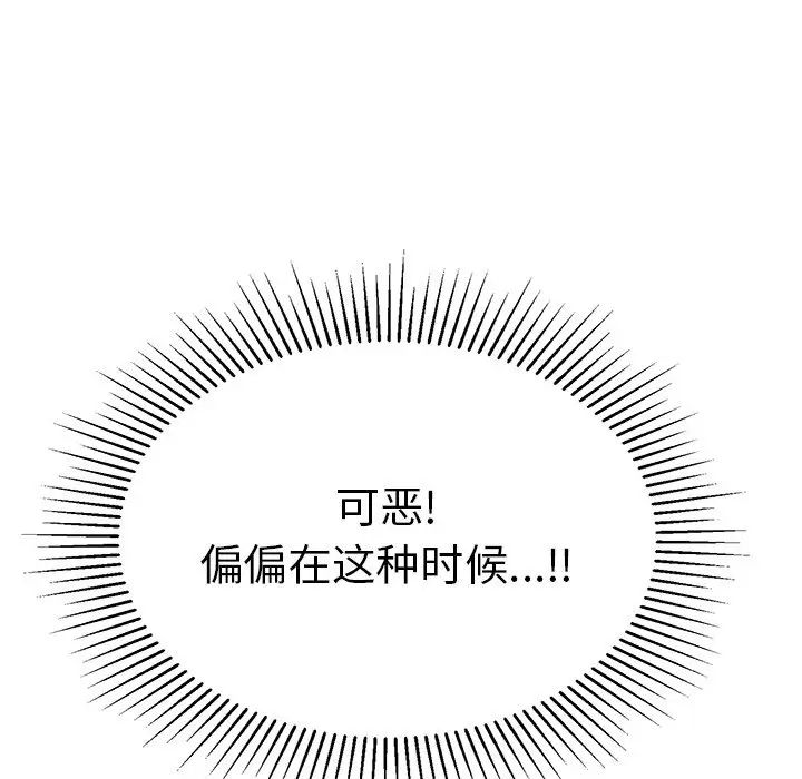 致命的你第52话