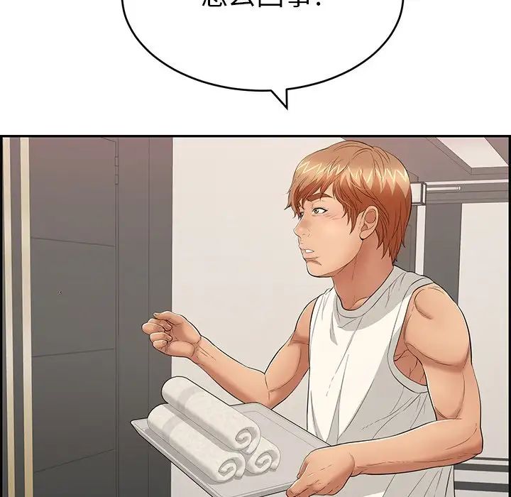 致命的你第52话