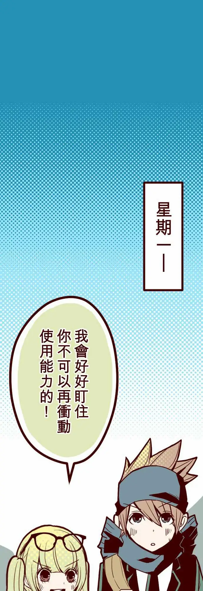 魔气Attack!ATTACK9教室角落