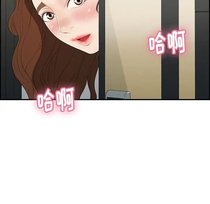 致命的你第52话