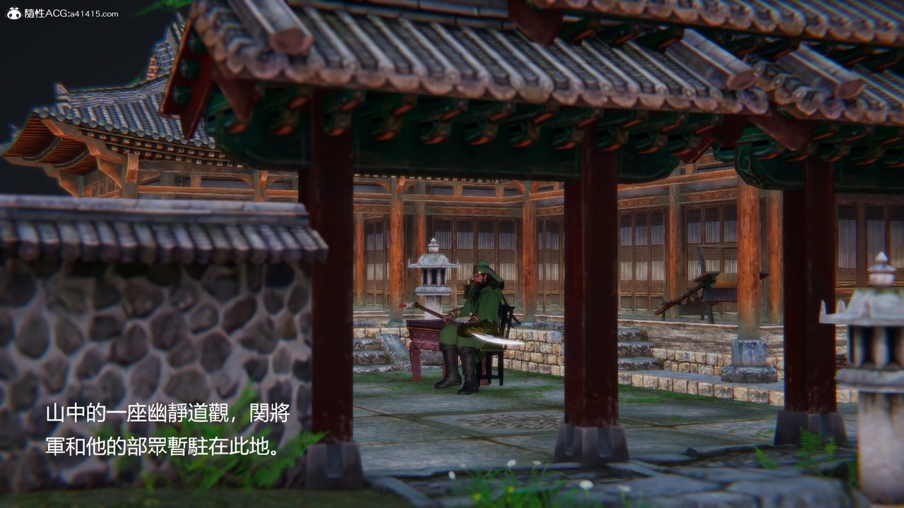 [3D]刺杀武圣第01话