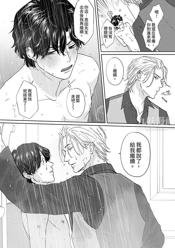 黑钱绅士的危险恶癖第4话