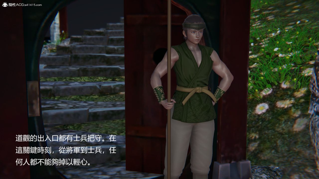 [3D]刺杀武圣第01话