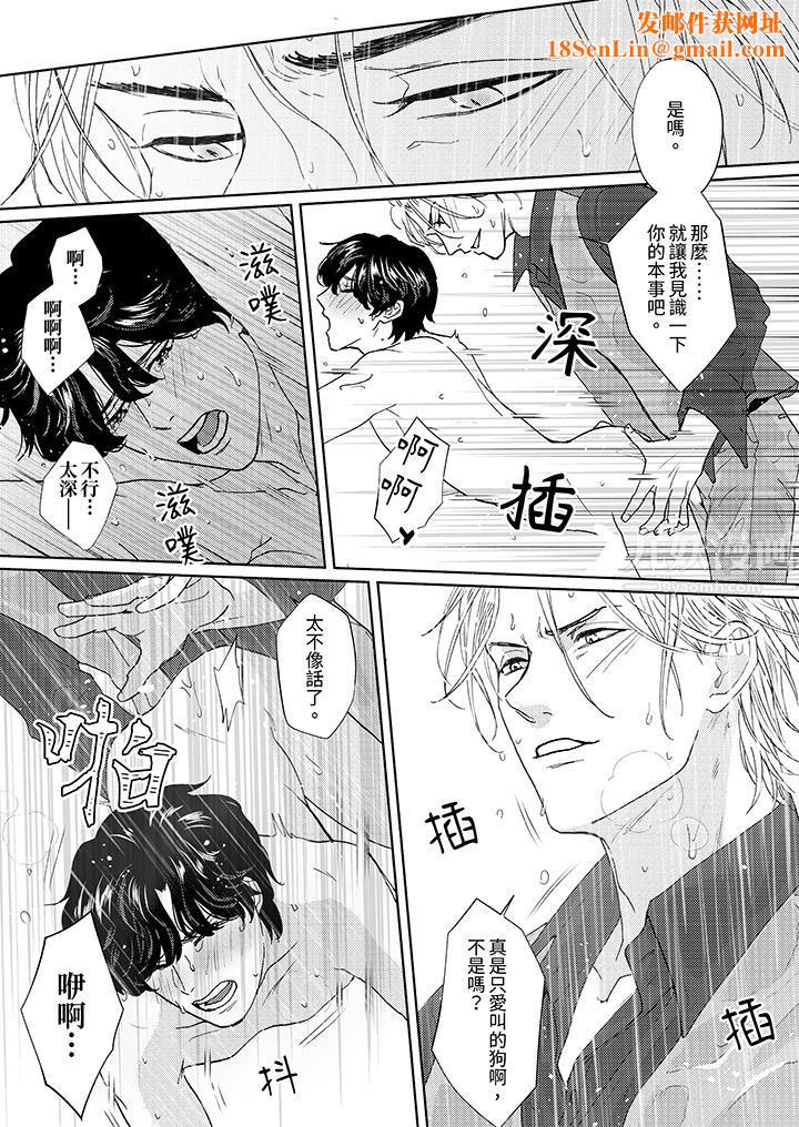 黑钱绅士的危险恶癖第4话