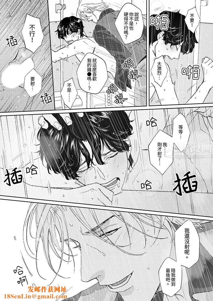 黑钱绅士的危险恶癖第4话