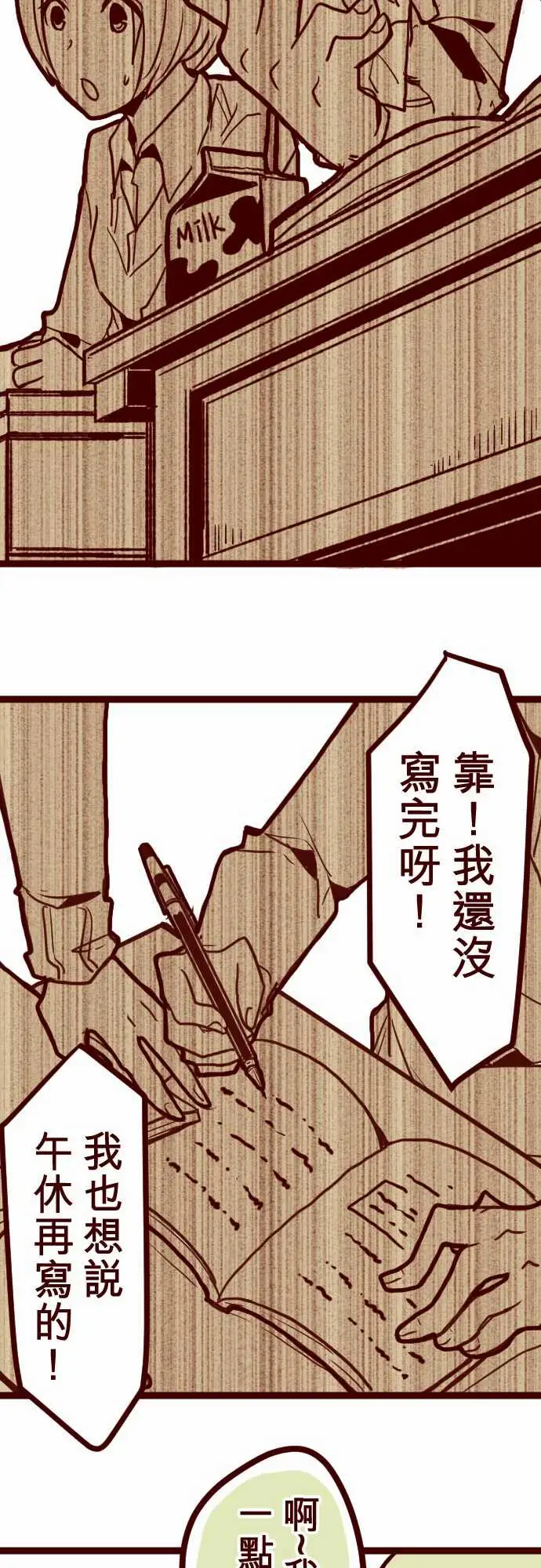 魔气Attack!ATTACK9教室角落