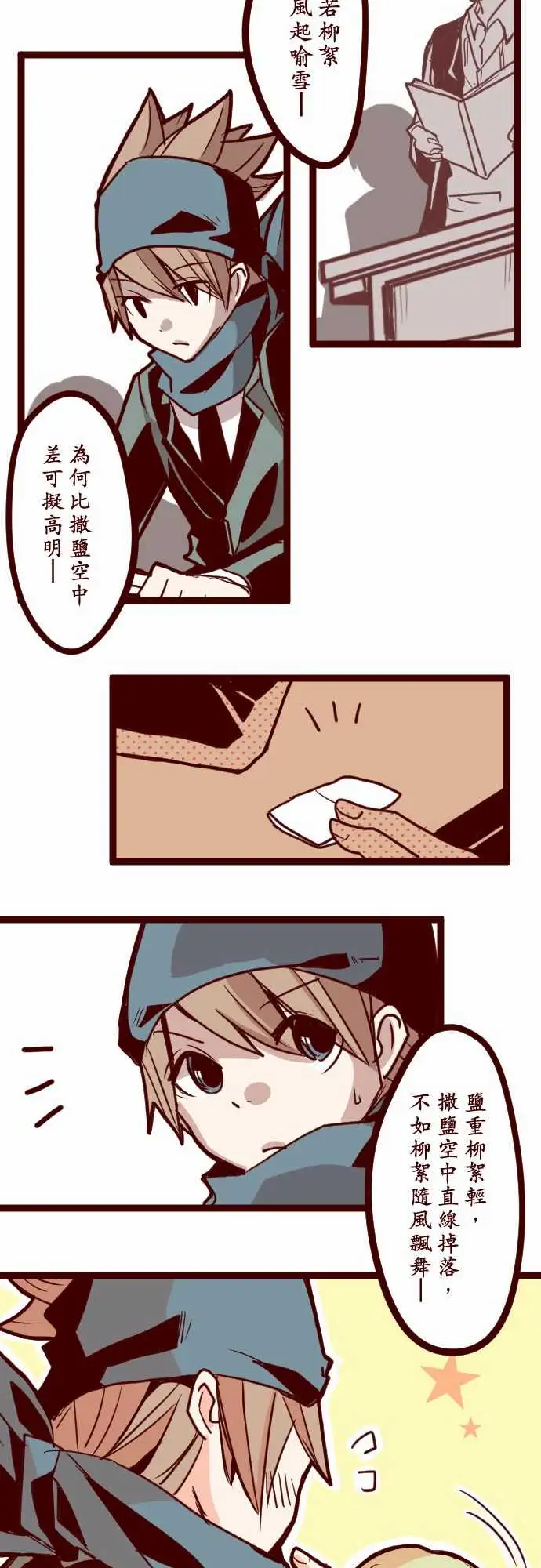 魔气Attack!ATTACK9教室角落