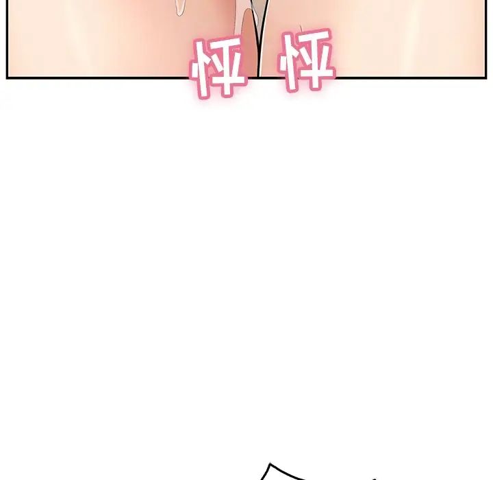 致命的你第52话