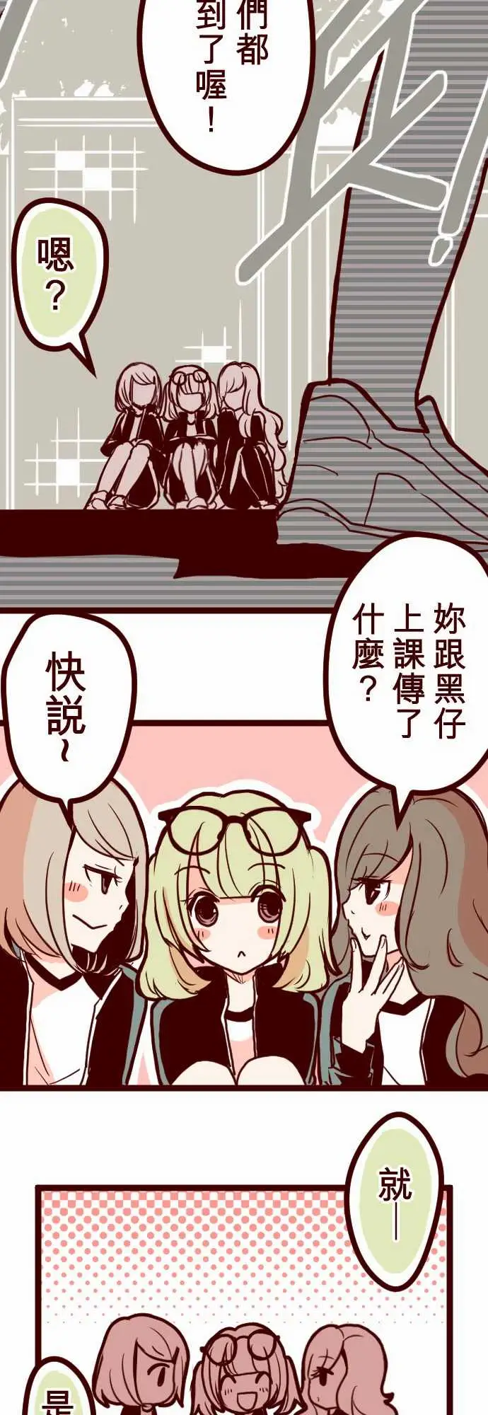 魔气Attack!ATTACK9教室角落