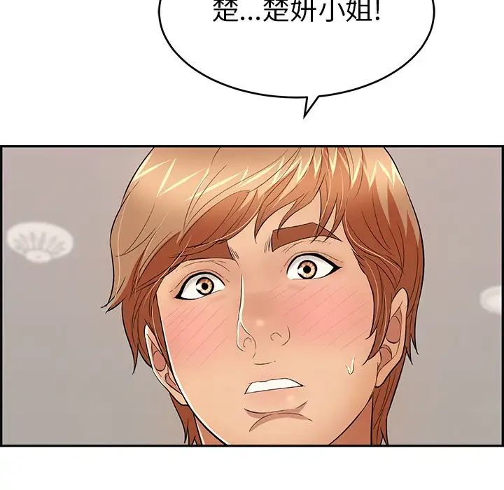 致命的你第53话