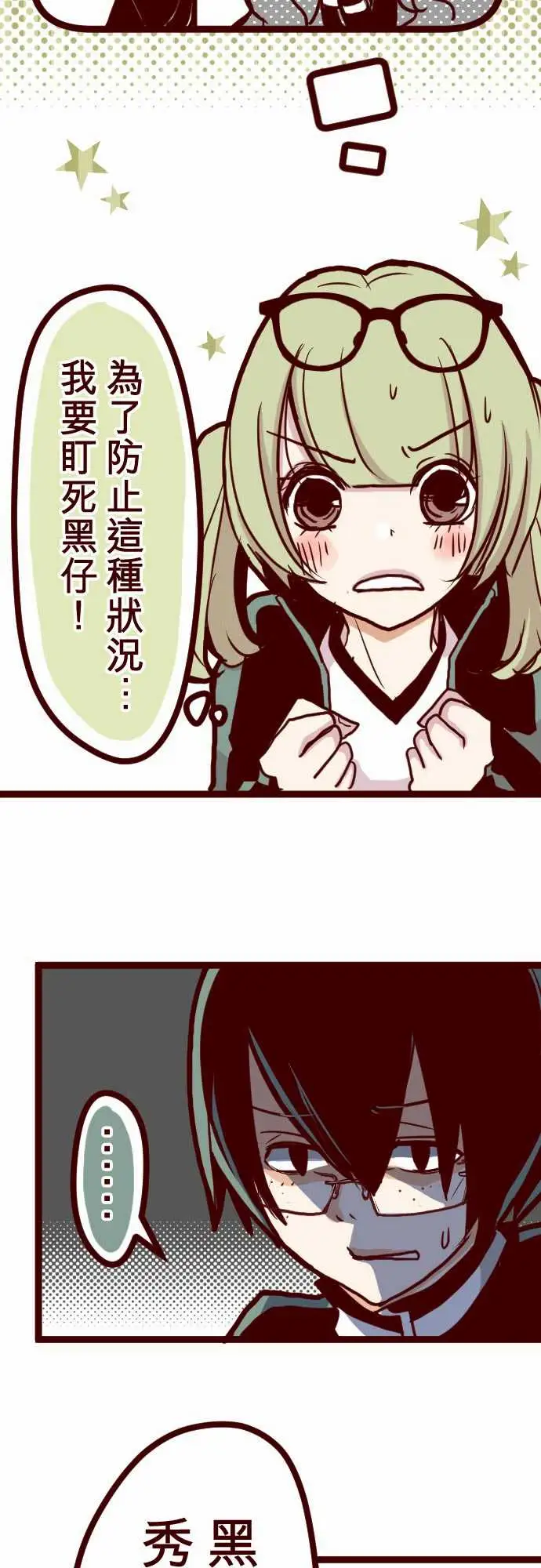 魔气Attack!ATTACK10累积