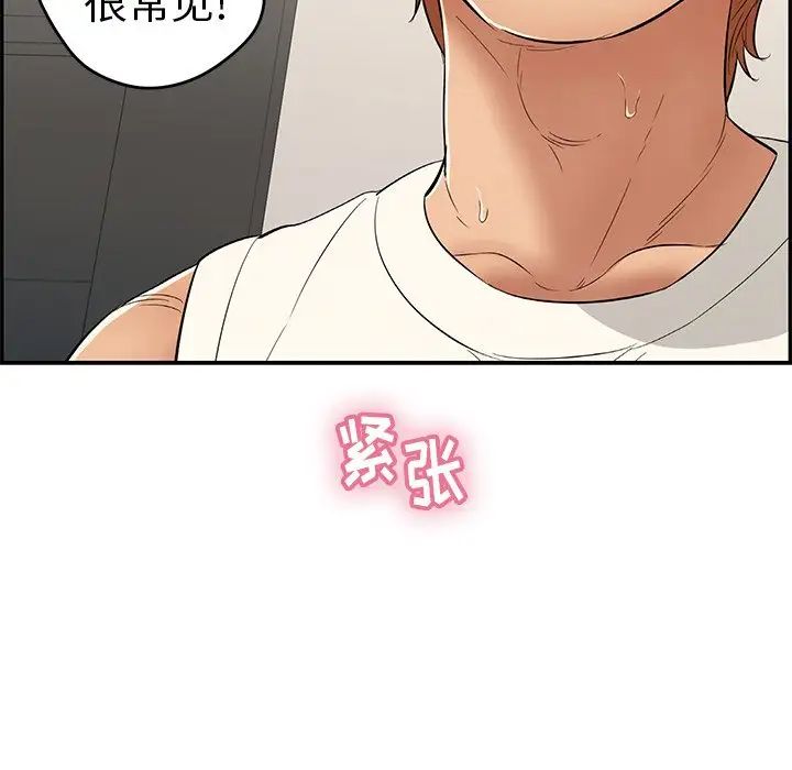 致命的你第53话