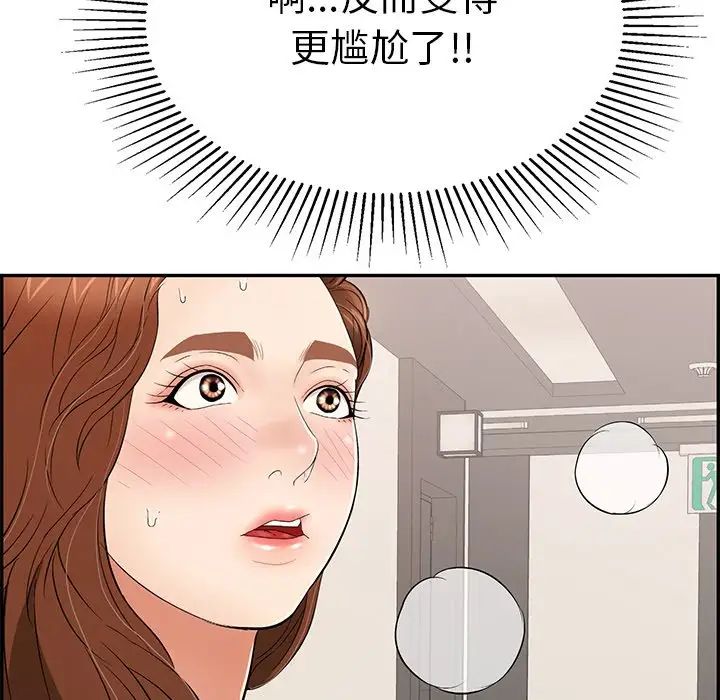 致命的你第53话