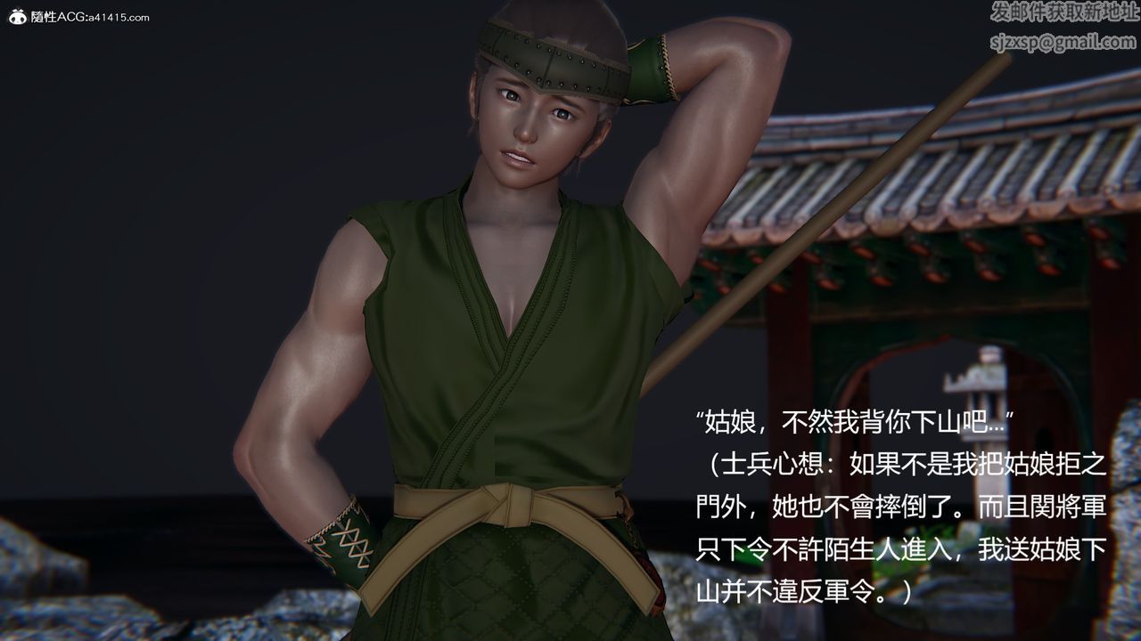 [3D]刺杀武圣第01话