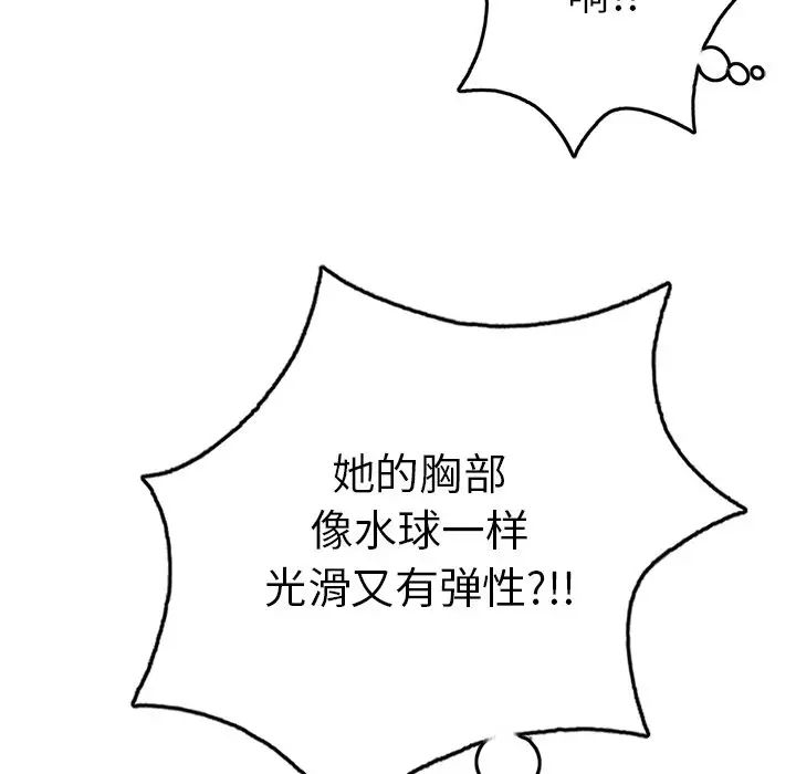致命的你第53话