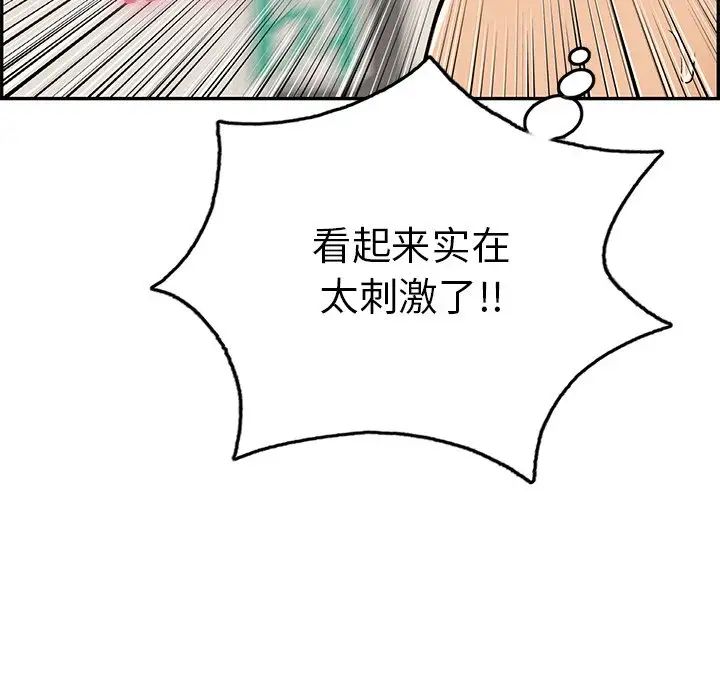 致命的你第53话