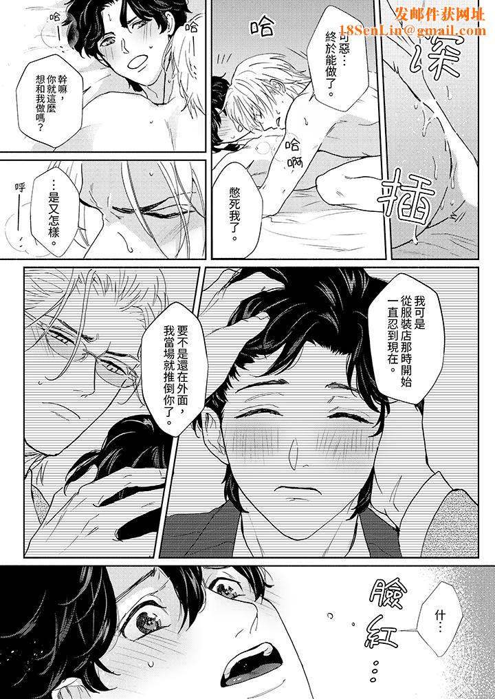 黑钱绅士的危险恶癖第8话