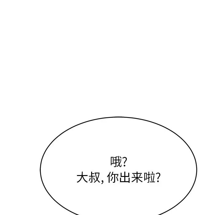 致命的你第53话